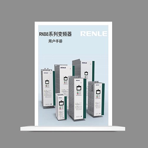 RNB8多机传动变频器说明书