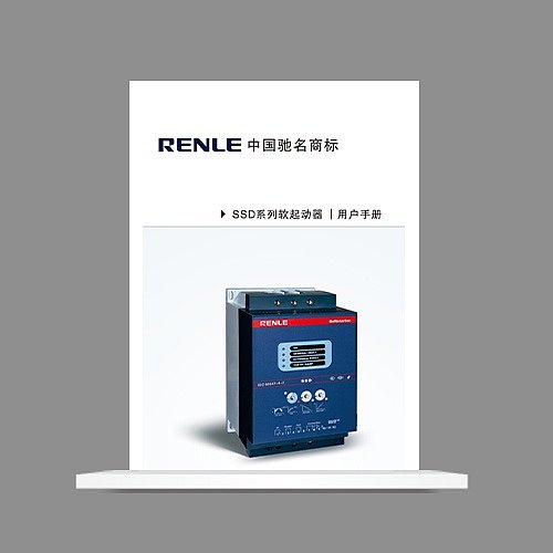 SSD系列电机软起动器说明书