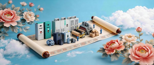 上海雷诺尔 | 2026第七届中国造纸工业互联与数字化发展高峰论坛 上海雷诺尔 | 2026第七届中国造纸工业互联与数字化发展高峰论坛
