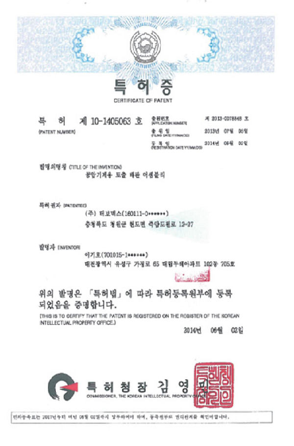 工业机械专用排管装配专利