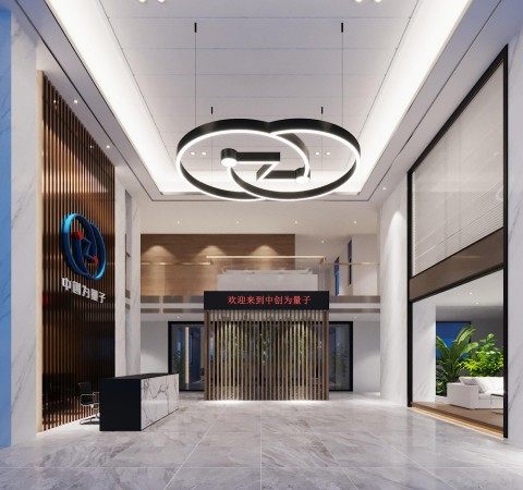 中创为（成都）公司