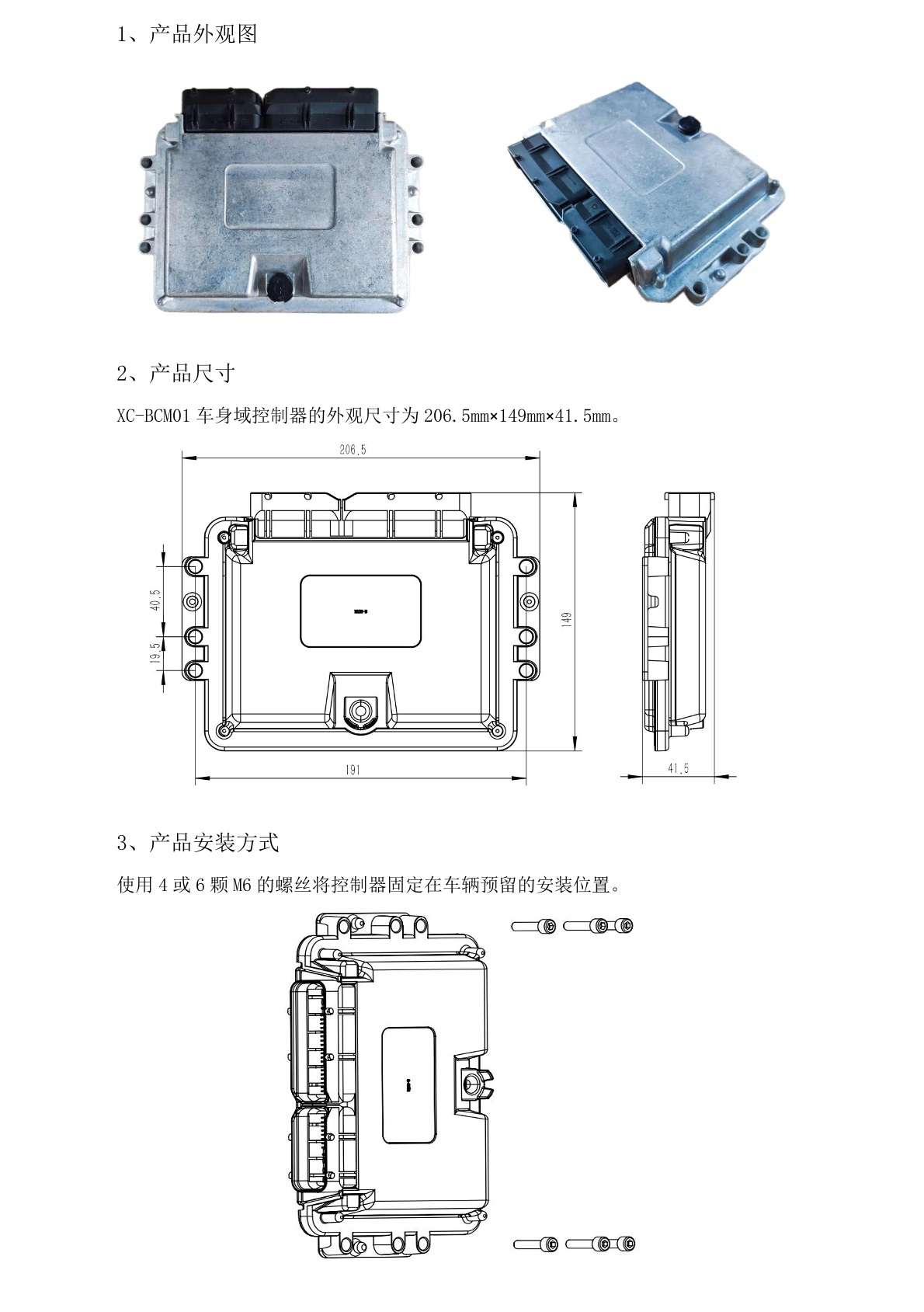 产品外观