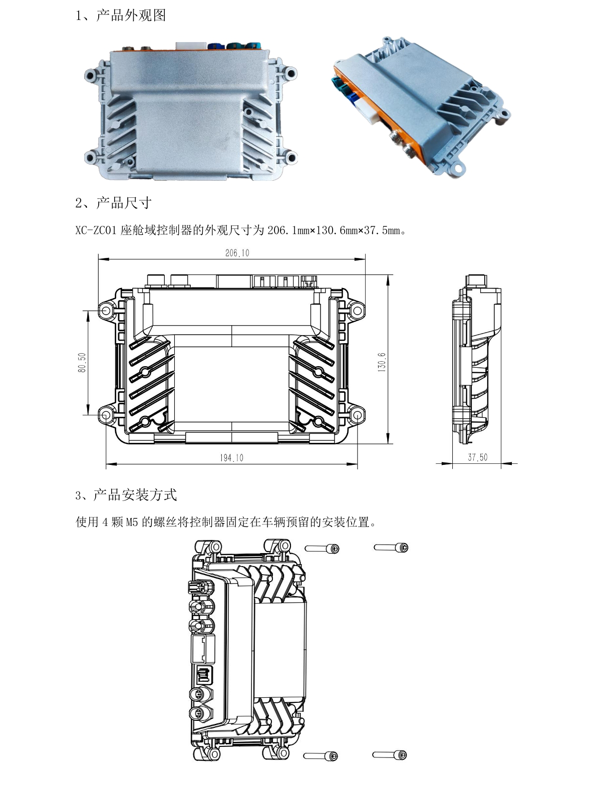 产品外观