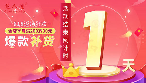 618优惠返场最后1天！错过再等1年！