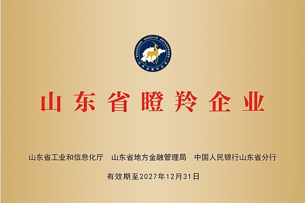 瞪羚企业