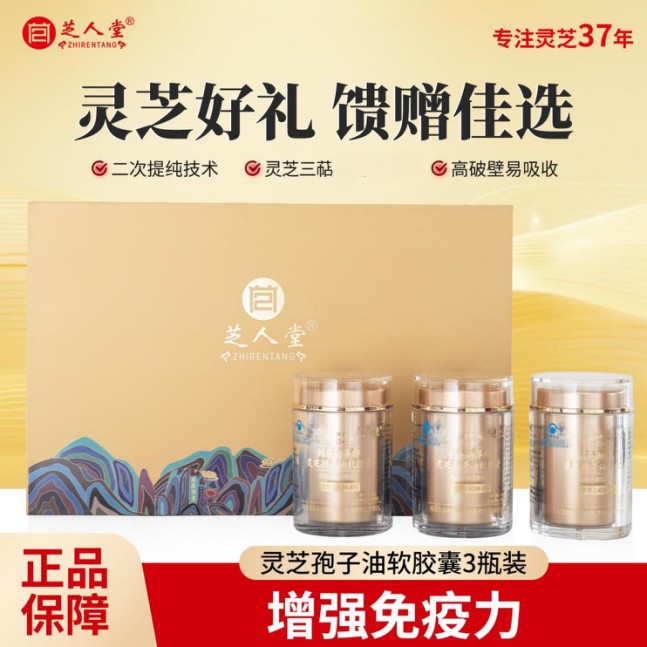 1785920525943552832411340800.png 中国灵芝全产业链标杆企业芝人堂:以国际权威认证为钥,开启泰山灵芝全球化新征程