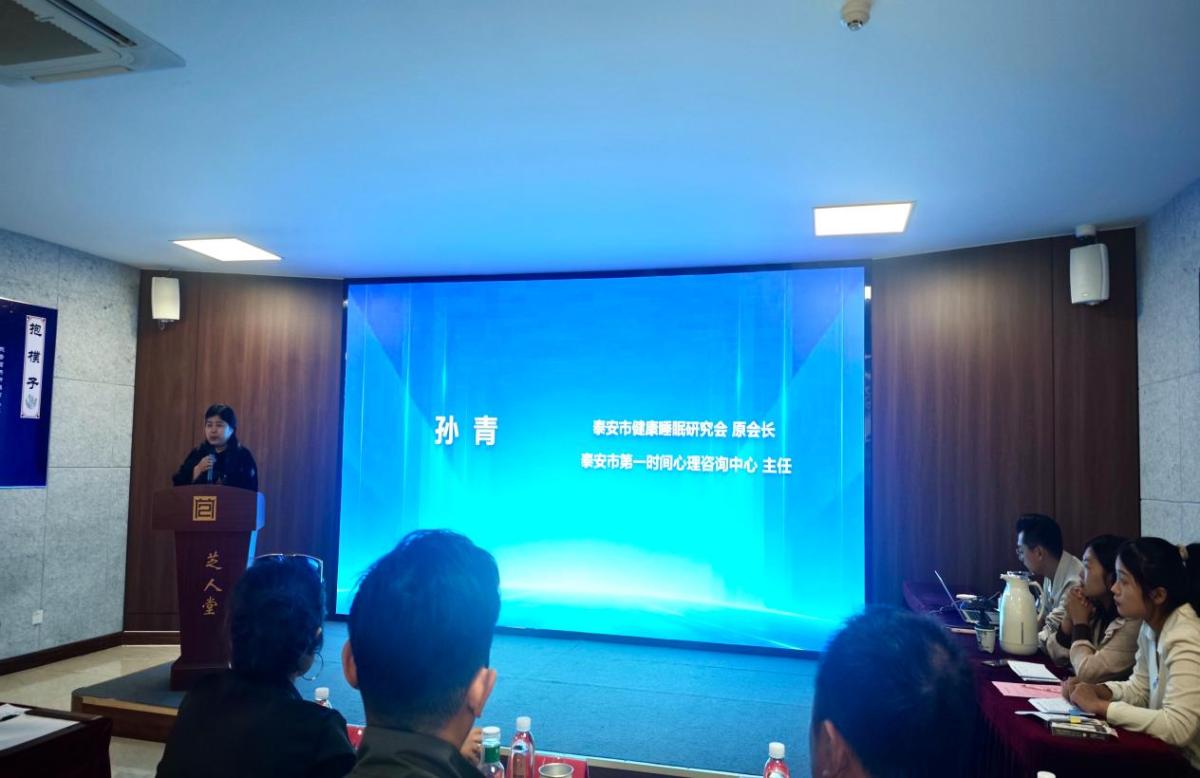 image3 泰安市健康睡眠研究会2026换届选举大会在芝人堂灵芝产业园召开