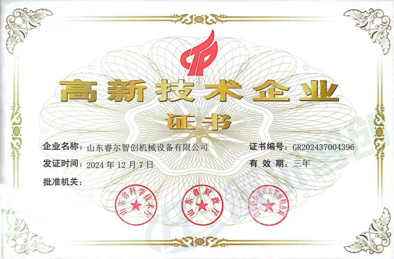 资质-4
