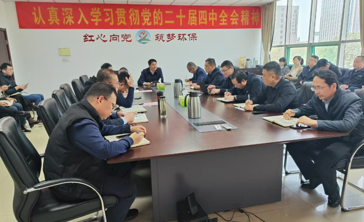 华特科技召开 2026 年第一季度经营分析会议