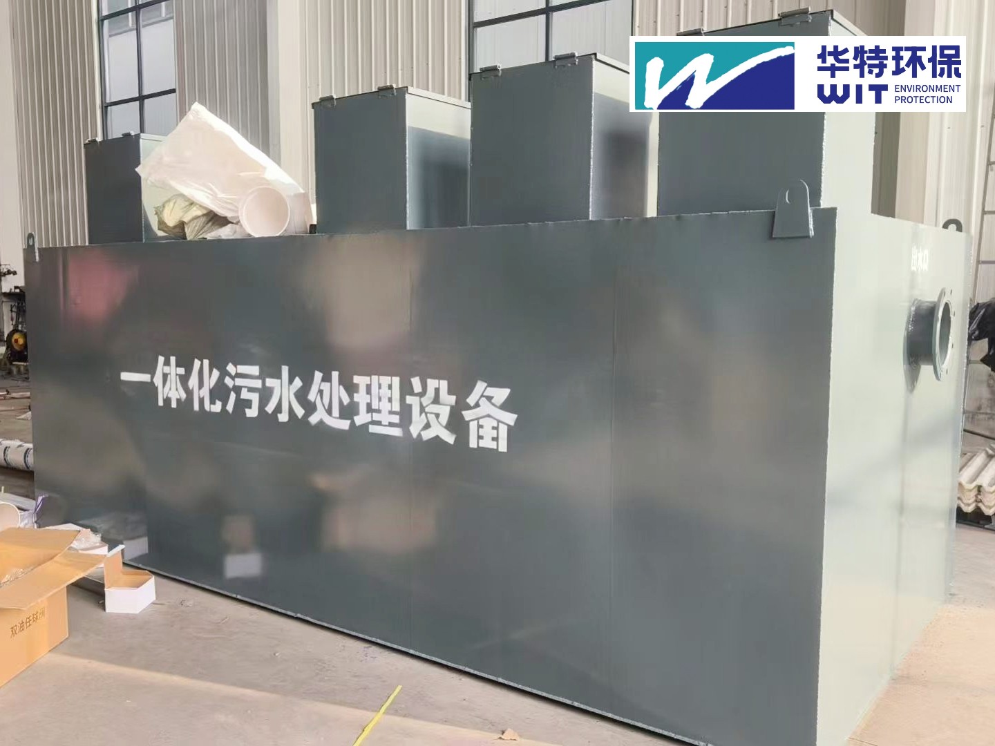 生活污水集成式撬装处理设备