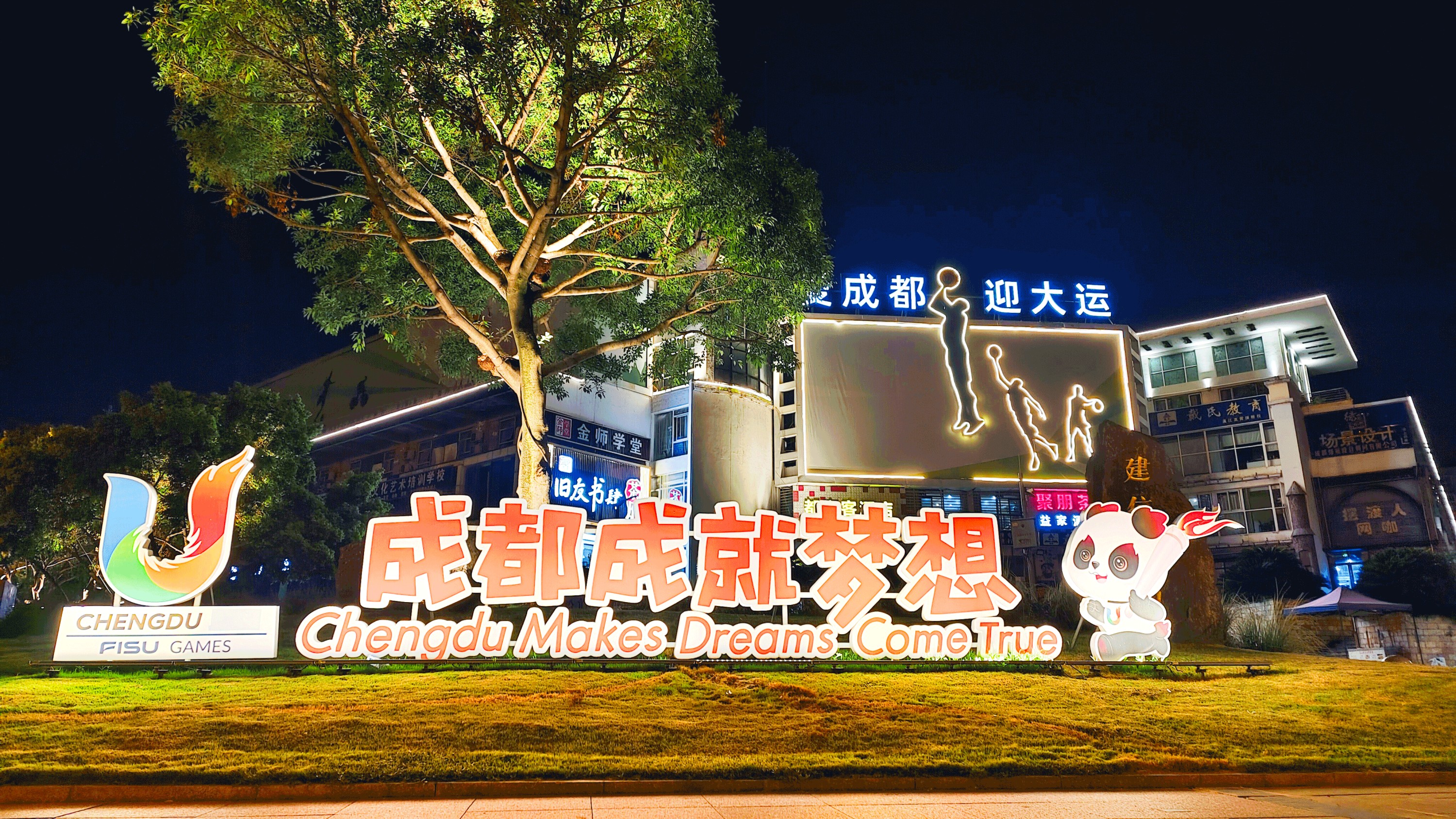 Iluminación paisajística de apoyo a la Universiada de Chengdu (3)