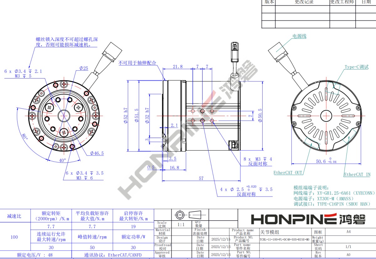 tchl harmonic joint actuator
