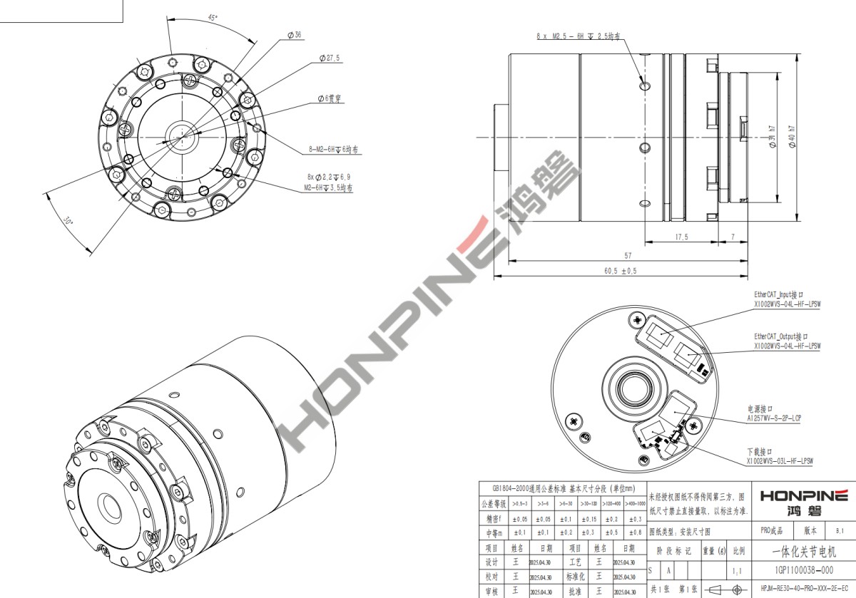 hpjm harmonic joint actuator