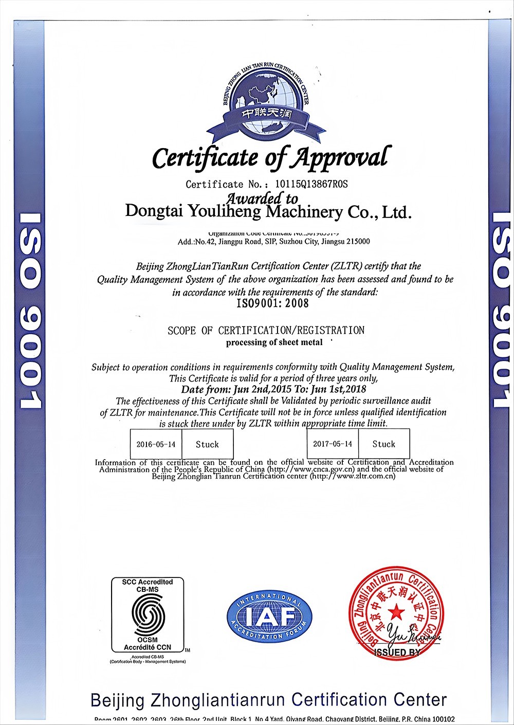 Dongtai Youliheng Machinery Co., Ltd.